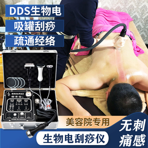 dds生物电疗仪器按摩器美容院刮痧拔走罐养生理疗电疗经络疏通仪