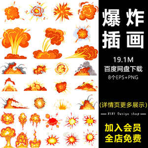 YY64卡通爆炸BOOM蘑菇云烟雾火花气体喷射效果EPS矢量插画素材