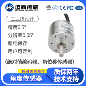 MK315B角度传感器 单圈多圈磁敏编码器 光电增量式旋转角电位器