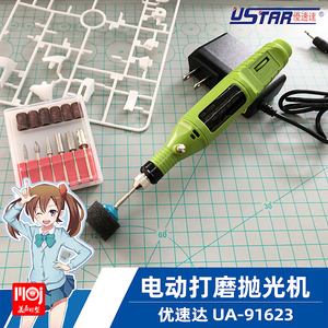优速达模型工具电动打磨器抛光机 插电式 笔式打磨机 UA-91623