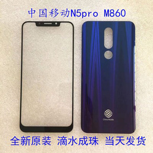 适用于cmcc中国移动N5PRO/M860盖板 触摸屏 手机后玻璃后盖