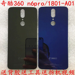 奇酷360 n6pro后盖 360 1801-A01电池盖 手机外壳 玻璃后盖 后屏