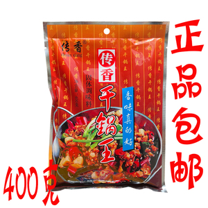 传香干锅王400g/袋传香湘菜干锅王 商用固体调味料烧烤佐料浓缩