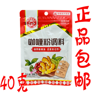 安记咖喱粉调料40g/袋咖喱牛肉鱼丸鸡肉家用小包装酱料炒菜烹饪