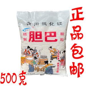 四川特产盐卤 豆腐 点豆花 豆腐凝固剂 照青平卤水胆巴胆水 500克