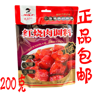 湖南辣妹子红烧肉调料200g/袋 辣椒炒肉调料包秘制红烧酱汁佐料