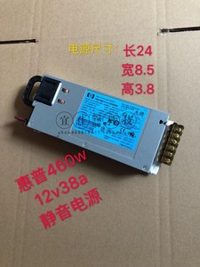 HP 12V38A 460W服务器电源 12V试音开关电源 音响 功放 静音38A