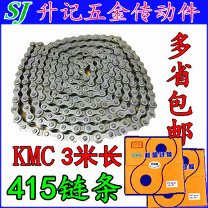 高品质精密传动链条链扣接头KMC 415 3米长081 410415H 1.5米裸链