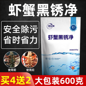 洗虾粉商用小龙虾清洗剂洗龙虾粉柠檬酸螃蟹清洗粉食用生物除锈酶