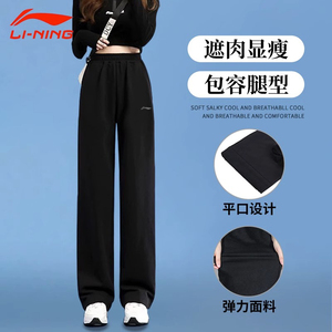 李宁运动裤女士夏季新款直筒黑色裤子休闲正品卫裤小个子宽松长裤