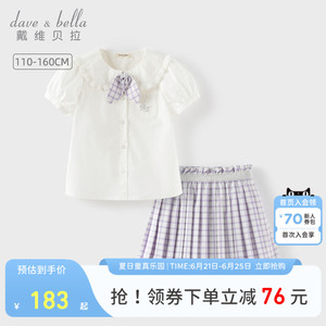 戴维贝拉女童学院风半裙套装2024新款儿童夏装两件套女中大童衣服