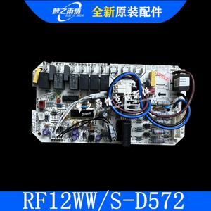 全新原装美的空调5匹外机主板570L电脑板主控板RF12WW/S-D572通用