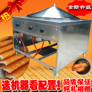 通康蒸馍锅煎包炉烤馍锅巴馒头机器玉米锅贴机烤饼机商用烤发糕机