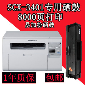 适用三星SCX-3401fh硒鼓d101s ML2161 2160 3405 3400打印机墨盒