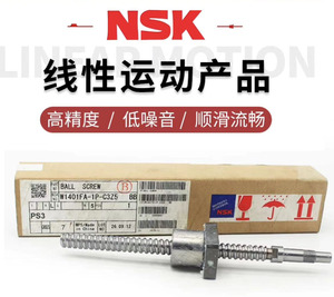 NSK滚珠丝杆W1505W1608W2517半导体单螺母丝杆PSS1510N1D0261正品
