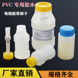 pvc水管配件给水管道胶水粘接头pvc排水管专用粘合剂塑料管件接头