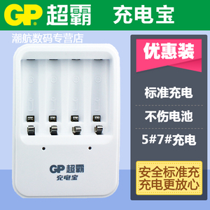 包邮gp超霸充电器KB01空载5号7号电池五号七号电池U411空载USB
