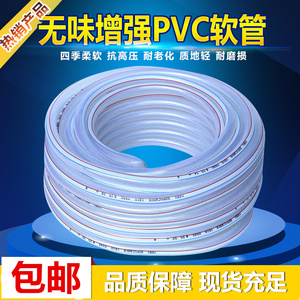 PVC水管纤维增强管软管内径16 20 25 蛇皮软管家用水管水泵水管