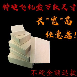 240*240*100耐压特硬飞机盒陶瓷产品3C数码汽车零配件专用包装盒