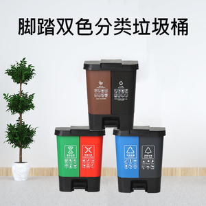 分类脚踏式垃圾桶可回收其他垃圾双桶20L40升室内脚踩塑料桶连体