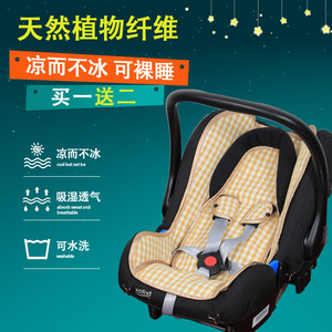 凉席适用于Britax宝得适城市太空舱婴儿宝宝提篮安全座椅凉席通用