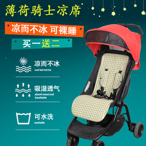 适用于Mountain Buggy Nano v2 婴儿童手推车伞车凉席坐垫通用