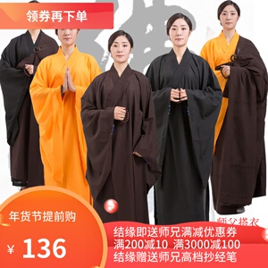 佛教用品缦衣海青居士服男女款海清衣服佛女四季僧衣服装长褂秋季 阿里巴巴找货神器