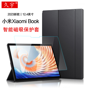 适用小米Book保护套12.4英寸Xiaomi book二合一平板保护壳2023新款Book12.4笔记本电脑壳MIT2205磁吸休眠皮套