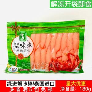 绿进蟹味棒180g/包日料刺身寿司料理网红食材即食火锅鱼糜肉蟹柳