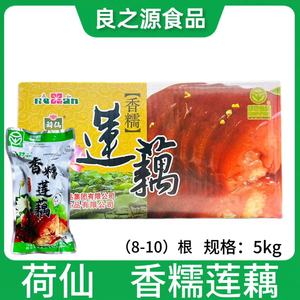 荷仙香糯莲藕桂花蜜汁糯米藕5kg/箱真空即食熟食菜肴糖藕扬州特产