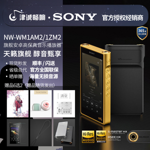 Sony/索尼 NW-WM1AM2/WM1ZM2 黑砖 金砖二代 无损HIFI音乐播放器