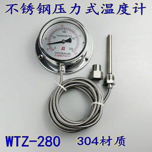 WTZ-280不锈钢压力式温度计远传染缸温度表100 120 150 200 300度