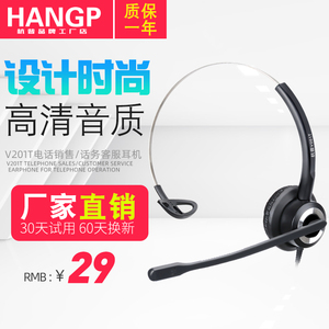 杭普 V201T电话客服耳机话务员耳麦降噪头戴苹果手机座机电脑专用