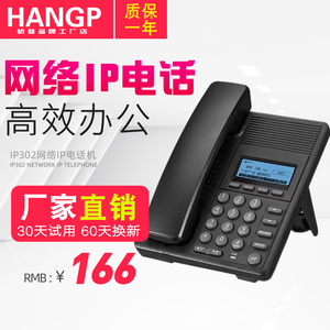 杭普IP302 IP电话机 呼叫中心话务耳机客服耳麦固话SIP网络座机