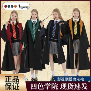 哈利魔法学院长袍波特服装儿童成人cos表演校服巫师袍子披风