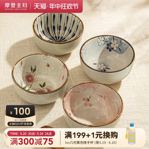 摩登主妇日式餐具家用碗具套装特别好看的小碗网红单个陶瓷米饭碗