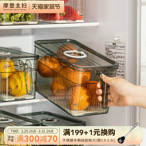 摩登主妇冰箱收纳盒食品级保鲜盒冷冻带盖厨房水果蔬菜鸡蛋储物盒