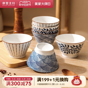摩登主妇釉下彩日式米饭碗家用2024新款碗高脚面碗餐具陶瓷斗笠碗