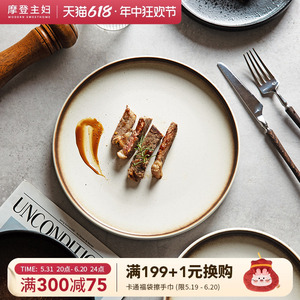 摩登主妇日式陶瓷牛排餐盘家用盘子高级感早餐意面平盘菜盘西餐盘