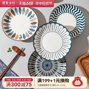 摩登主妇日式盘子陶瓷菜盘深盘家用高级感碟子餐具特别好看的餐盘
