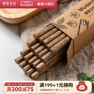 摩登主妇鸡翅木筷子家用高档新款实木防滑防霉中式家庭木质筷子