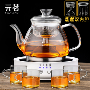 元茗电磁炉专用玻璃蒸煮加厚耐热茶壶蒸茶器两用黑茶家用小型套装
