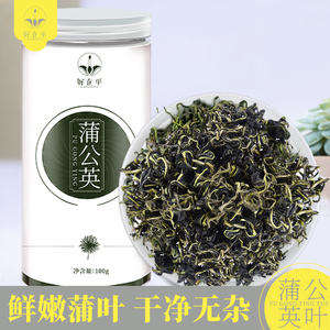 蒲公英茶旗舰店正品干蒲公英罐装好在乎甄选新鲜干净无杂质蒲公英