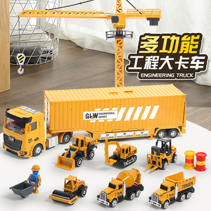 儿童集装箱货柜车工程车玩具套装大卡车货车合金挖掘机小汽车男孩