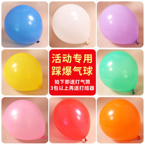 学校公司年会晚会游戏活动道具踩爆气球圆形汽球装饰生日派对布置 阿里巴巴找货神器 学校公司年会晚会游戏活动道具踩爆气球圆形汽球装饰生日派对布置 阿里巴巴找货神器