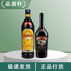 原装进口甘露咖啡力娇酒 KAHLUA 百利甜酒提拉米苏烘培咖啡蜜组合