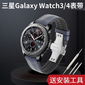 适用三星watch4/5/6表带galaxy watch3表带45/41/40/46mm三星Gear S3/S4智能手表橡胶真皮表带S4表带