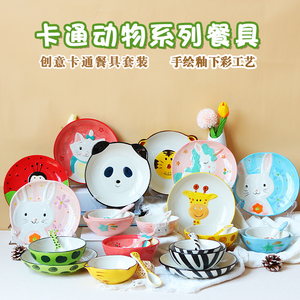 爱美惠创意可爱卡通动物风格手绘儿童陶瓷餐具釉下碗盘勺四件套装