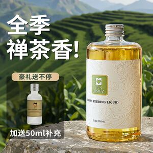 全季酒店香薰禅茶补充液白茶精油家用室内持久五星级专用高级香氛