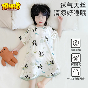 婴儿睡袋夏季薄款天丝棉睡袍儿童分腿睡袋宝宝防踢被神器四季通用